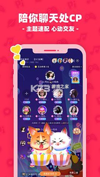 友玩陪玩 v3.6.0 下载官方版 截图