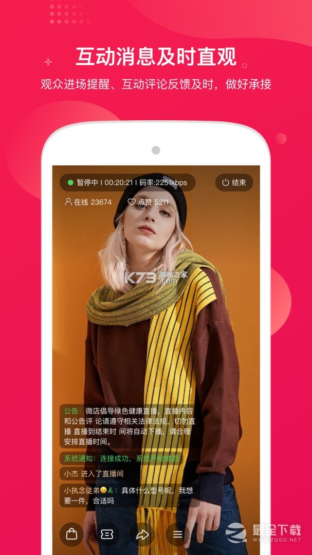 咪淘导播 v1.3.30.0 下载官方版 咪淘导播 v1.3.30.0 下载官方版