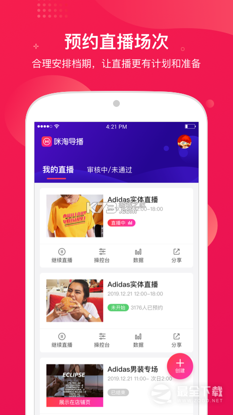 咪淘导播 v1.3.30.0 下载官方版 咪淘导播 v1.3.30.0 下载官方版