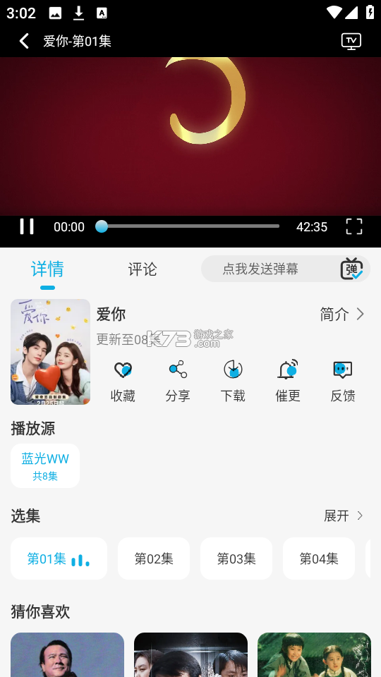 咪淘导播 v1.3.30.0 下载官方版 截图