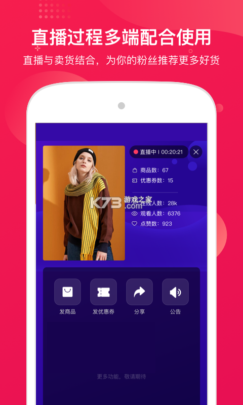 咪淘导播 v1.3.30.0 下载官方版 截图
