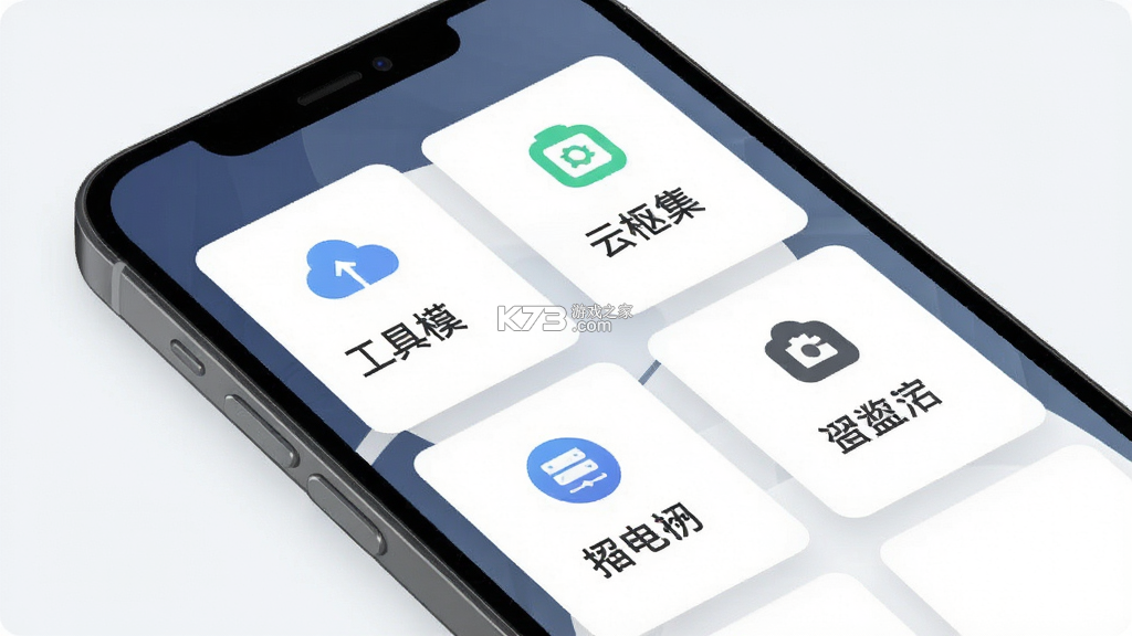云枢集 v1.0.0 app下载免费 截图