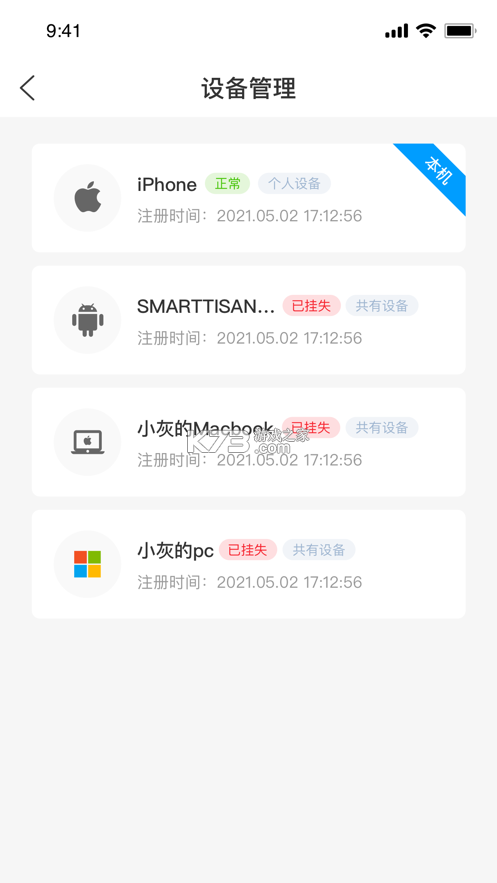 云枢集 v1.0.0 app下载免费 截图