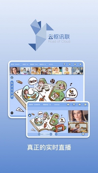 云枢集 v1.0.0 app下载免费 截图