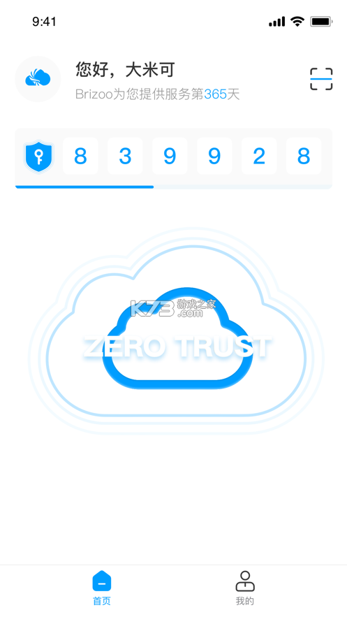 云枢集 v1.0.0 app下载免费 截图