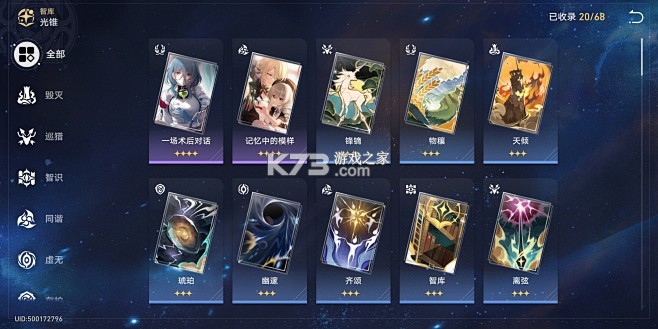光锥GO vv1.4.0-dev(b9aa243fc) 官方app下载安装 截图