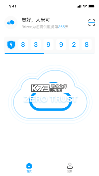 云枢商店 v1.2.0 app下载免费 截图