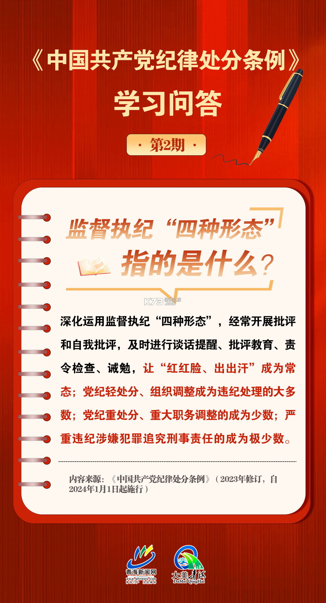 NoteDraft(笔记速写) v1.3.1 下载安装app 截图