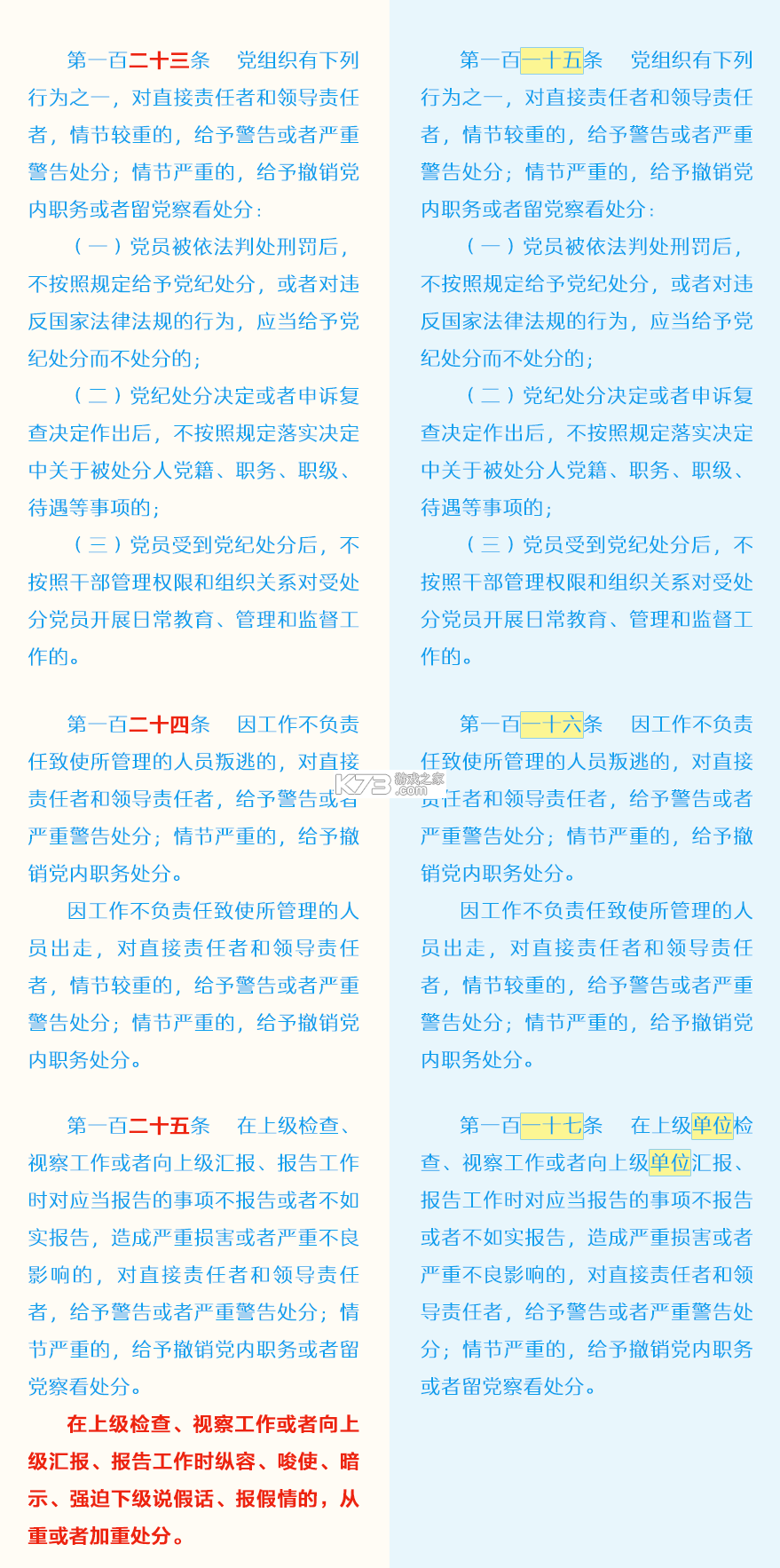 NoteDraft(笔记速写) v1.3.1 下载安装app 截图