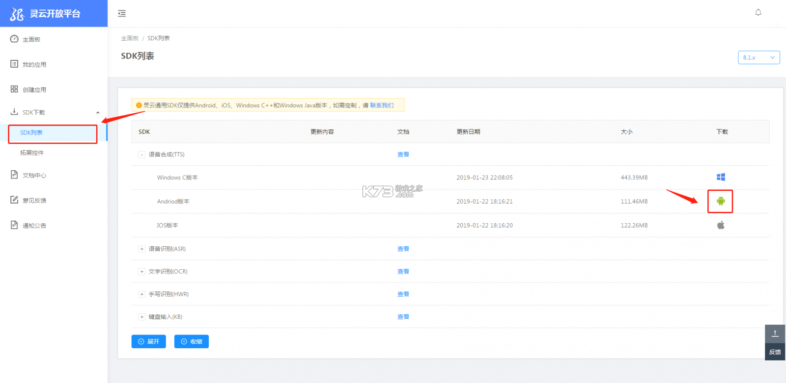 灵智AI v1.0.0 官方app下载安装 截图
