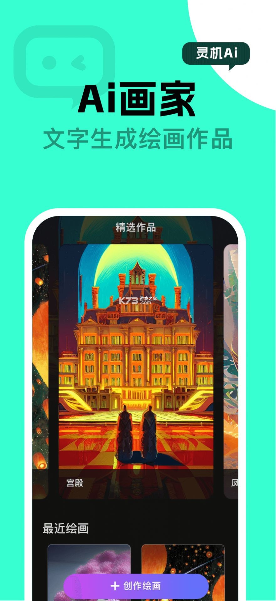 灵智AI v1.0.0 官方app下载安装 截图