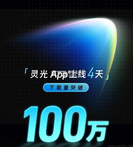 灵智AI v1.0.0 官方app下载安装 截图