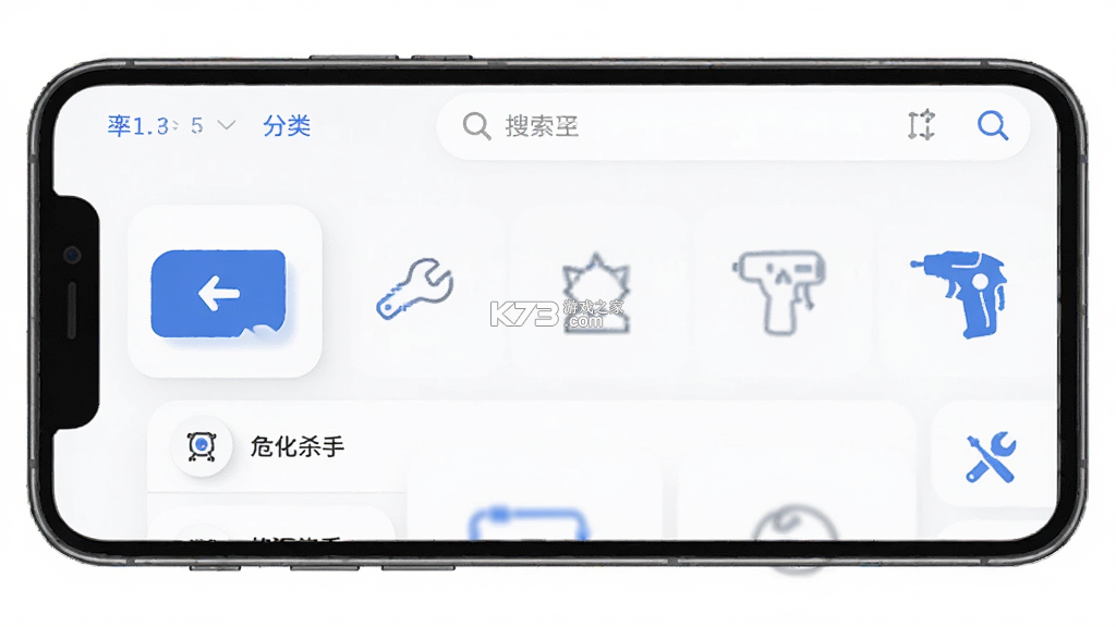 危化杀手 v4.4 下载安装app 截图