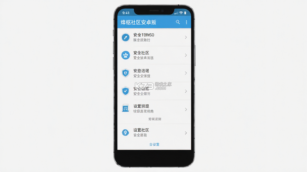烽枢社区 v3.0.72 app下载免费 截图
