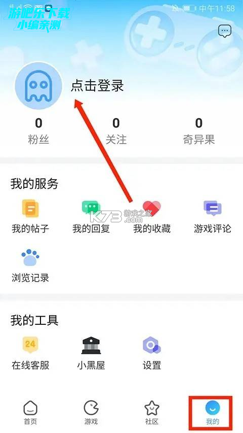 烽枢社区 v3.0.72 app下载免费 截图
