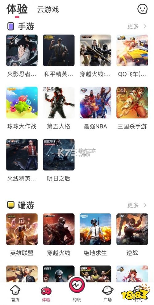 烽枢社区 v3.0.72 app下载免费 截图