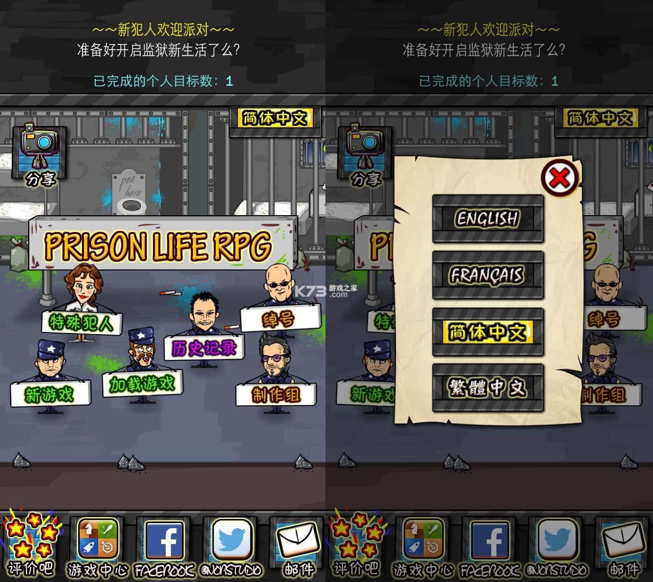 监狱生活 3D v46.0.0 安卓游戏中心 截图