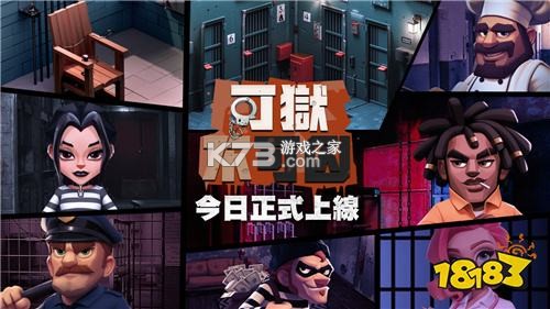 监狱生活 3D v46.0.0 安卓游戏中心 截图
