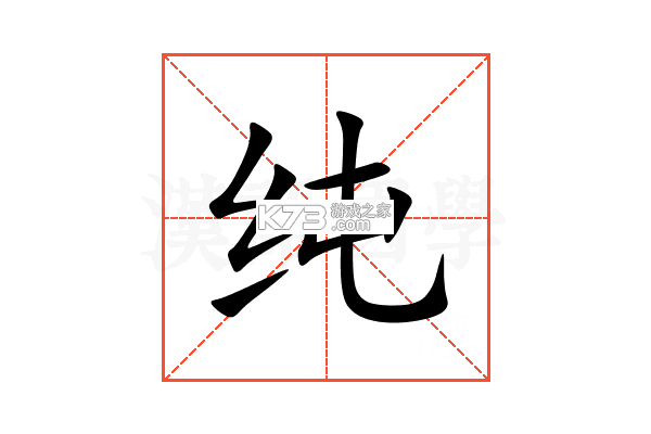 纯享 v1.11.4 app下载免费 截图
