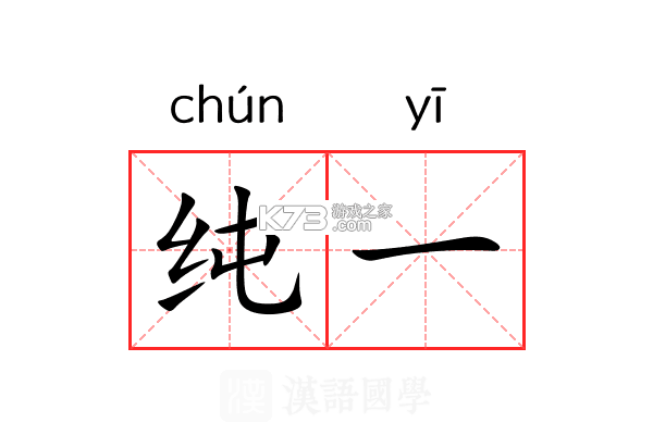 纯享 v1.11.4 app下载免费 截图