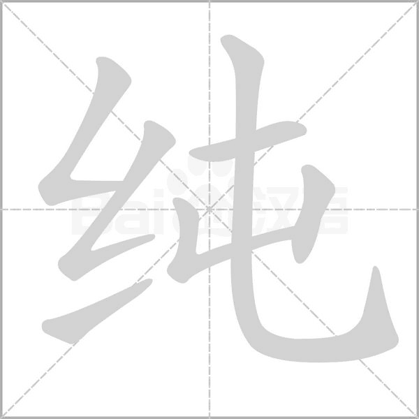 纯享 v1.11.4 app下载免费 截图
