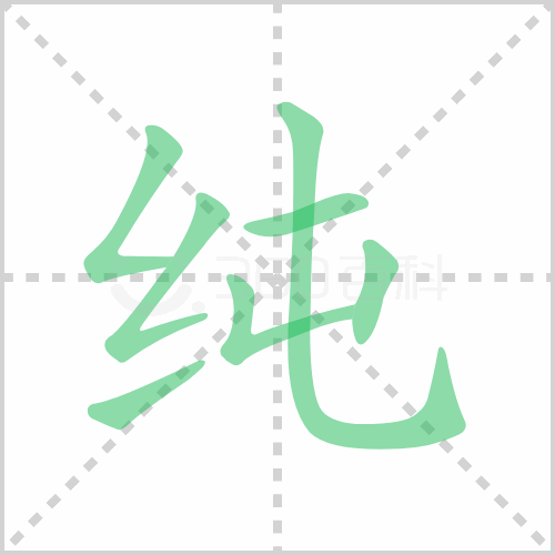 纯享 v1.11.4 app下载免费 截图