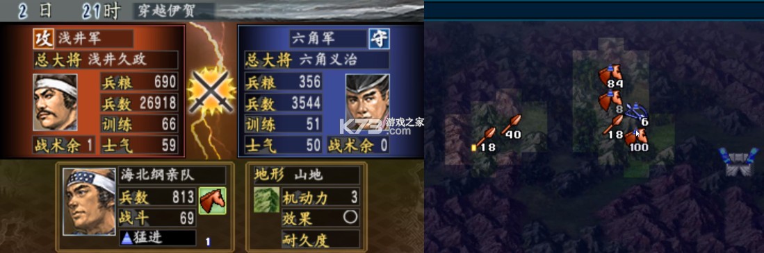 信长之野望武将风云录 v1.0.0 3ds中文汉化版cia下载 截图