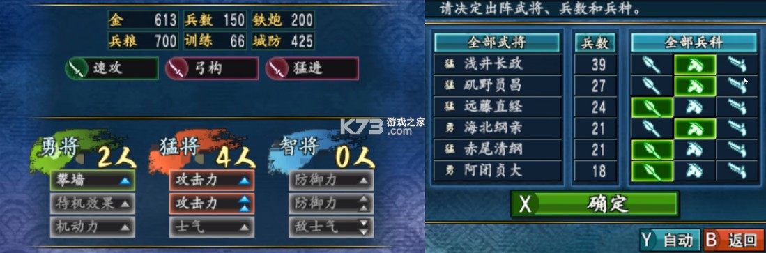 信长之野望武将风云录 v1.0.0 3ds中文汉化版cia下载 截图