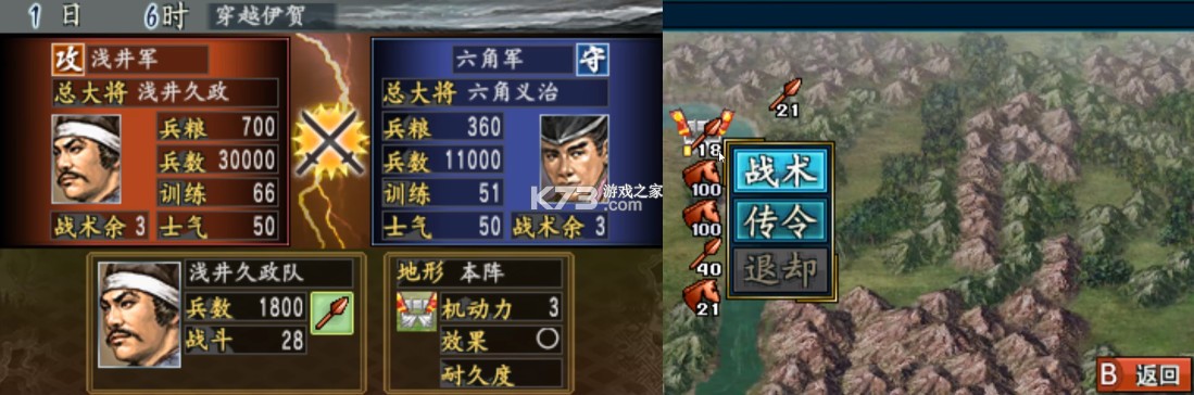 信长之野望武将风云录 v1.0.0 3ds中文汉化版cia下载 截图