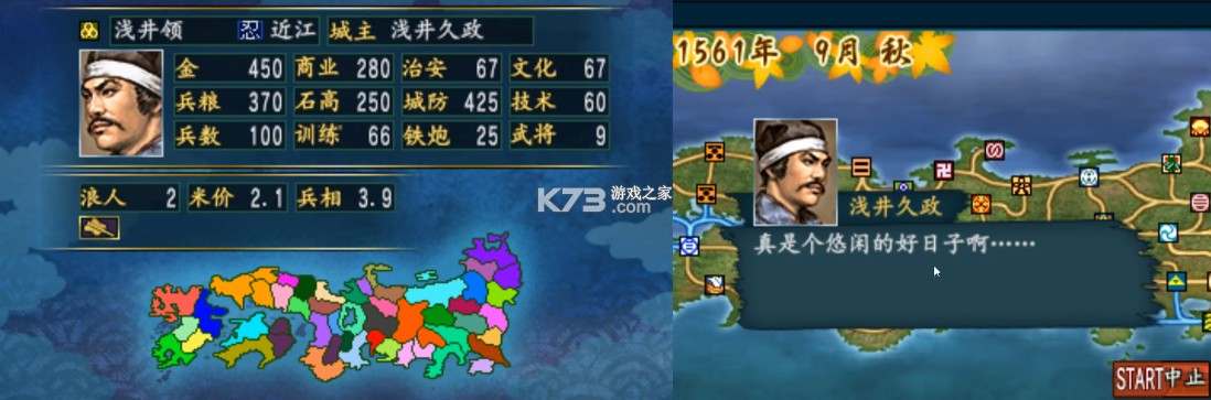 信长之野望武将风云录 v1.0.0 3ds中文汉化版cia下载 截图