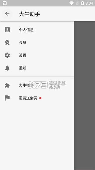 大角牛源码助手 v1.0 app下载免费 大角牛源码助手 v1.0 app下载免费