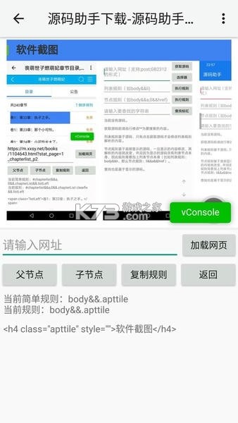 大角牛源码助手 v1.0 app下载免费 大角牛源码助手 v1.0 app下载免费