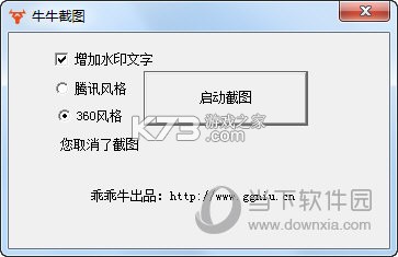 大角牛源码助手 v1.0 app下载免费 截图