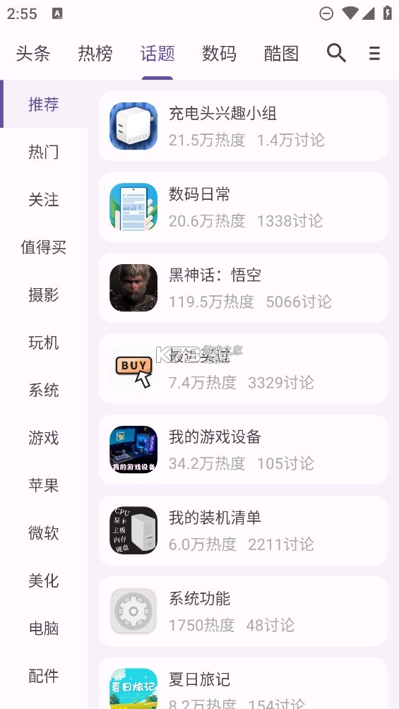 c001apk v1.4.7 app下载免费 截图