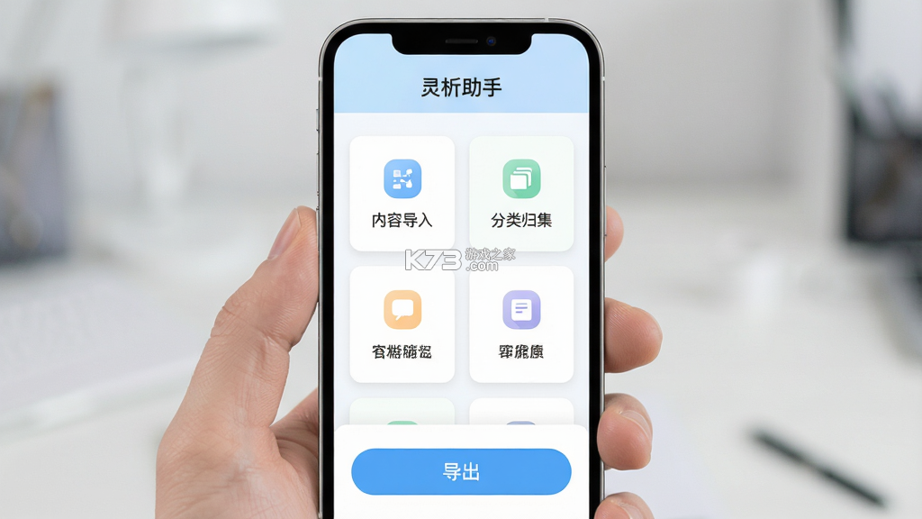 灵析助手 v1.0.1 app下载免费 截图