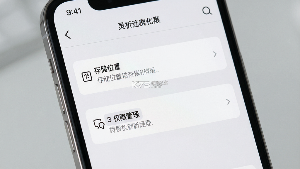 灵析助手 v1.0.1 app下载免费 截图