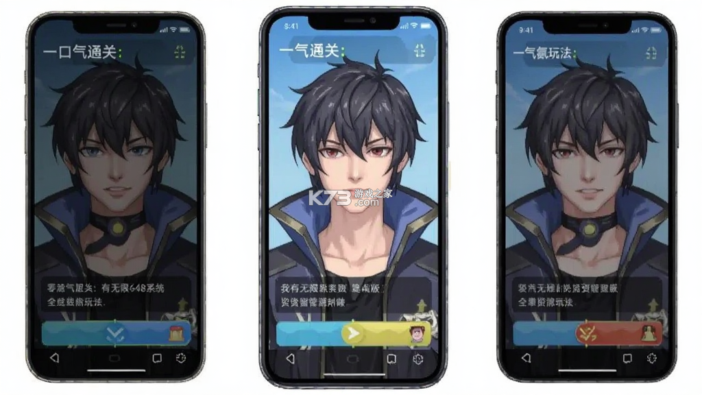 一口气通关:我有无限648系统 v1.01 游戏 一口气通关:我有无限648系统 v1.01 游戏