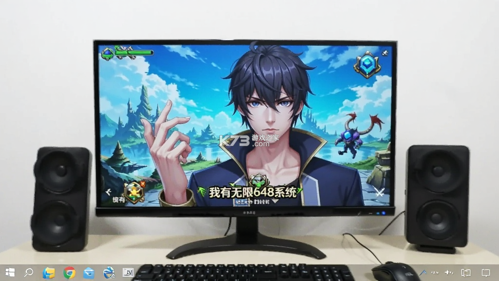 一口气通关:我有无限648系统 v1.01 游戏 一口气通关:我有无限648系统 v1.01 游戏