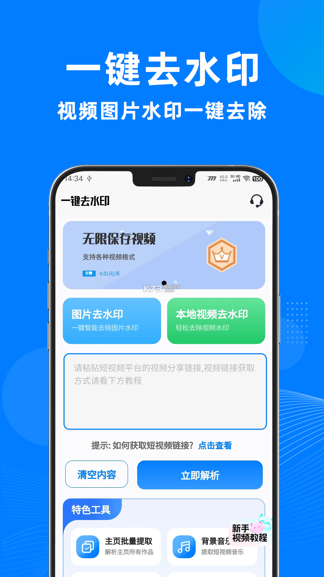 CloudFlare助手 v7.8.6 app下载免费 截图