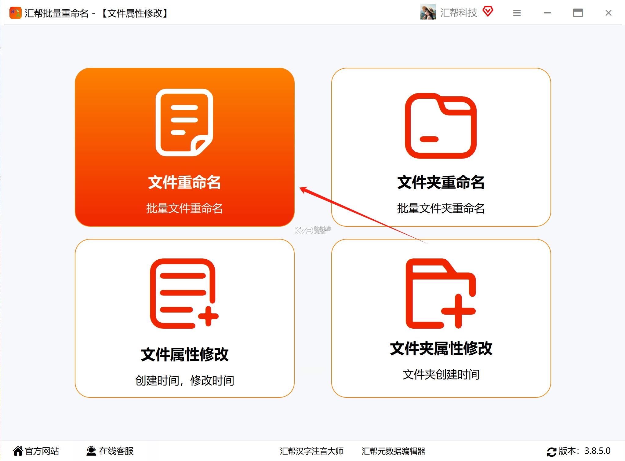 文件替换工具 v1.0 app下载免费 截图