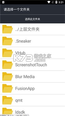 文件替换工具 v1.0 app下载免费 截图