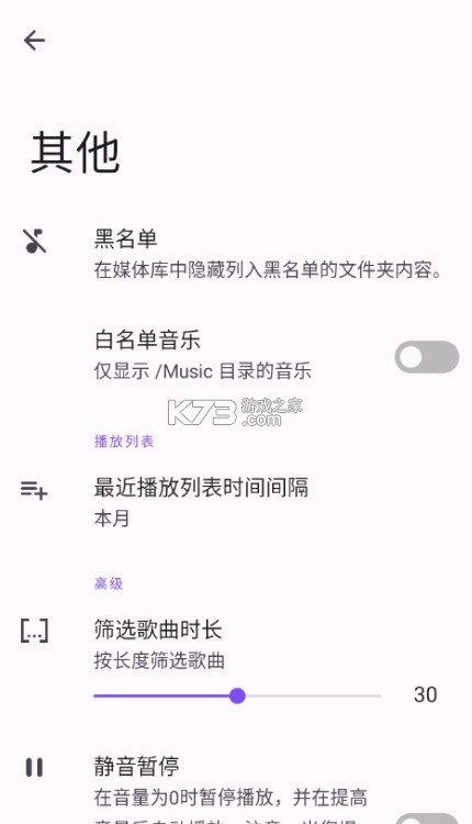 MetroMusic v1.6 官方app下载安装 截图