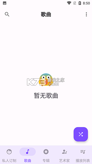 MetroMusic v1.6 官方app下载安装 截图
