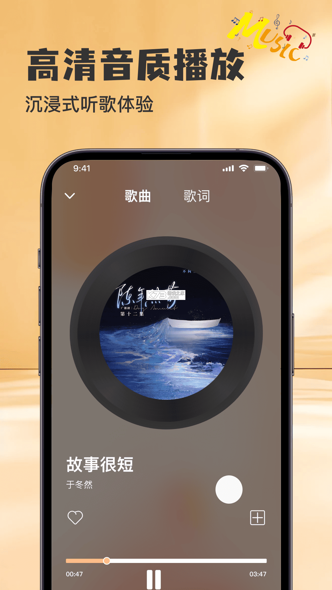 MetroMusic v1.6 官方app下载安装 截图