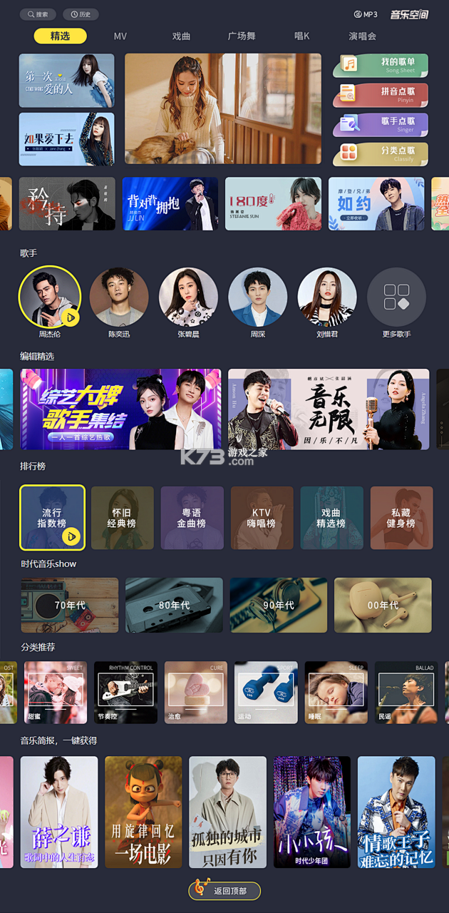 MetroMusic v1.6 官方app下载安装 截图