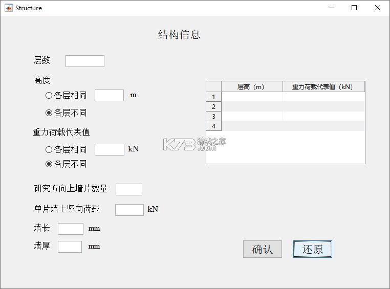 MoliInject v4.0 下载安装app 截图