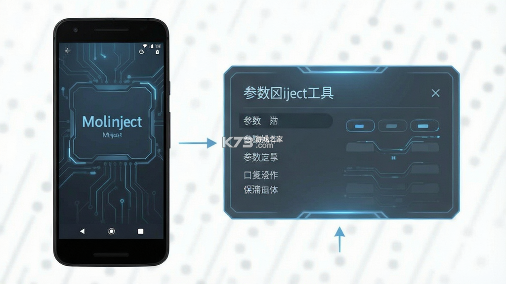 MoliInject v4.0 下载安装app 截图