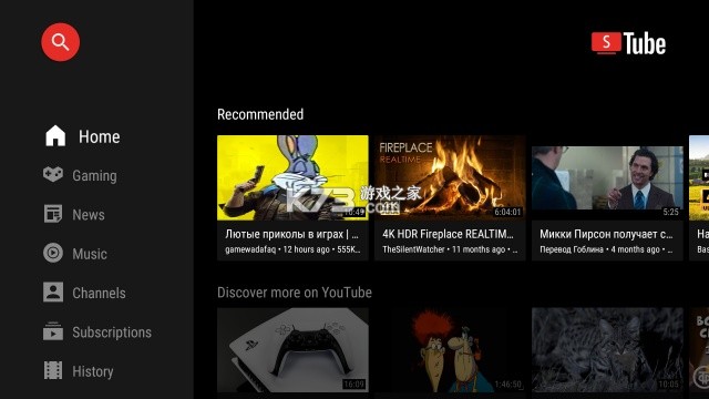 SmartTube v32.68 下载安装app 截图