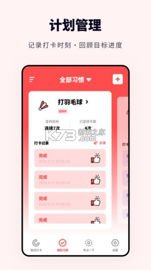 集港打卡助手 v2.8 app下载免费 截图