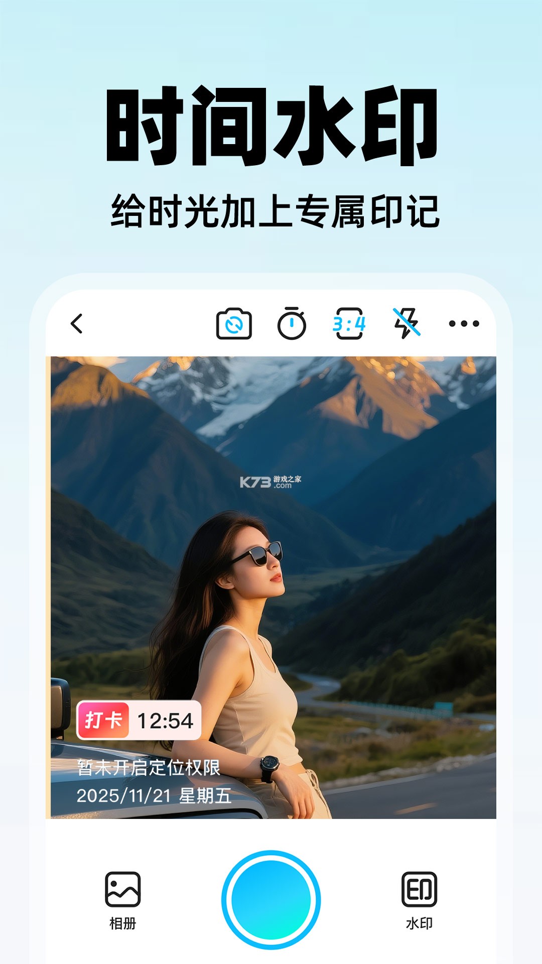 集港打卡助手 v2.8 app下载免费 截图